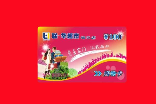 海南保亭县回收购物卡